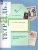 Литературное чтение 3 класс. Рабочая тетрадь. Часть 1. ФГОС