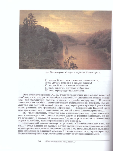 Музыка 8 класс. Учебник + CD Вертикаль. ФГОС