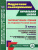 Литературное чтение на родном русском языку 2 класс. Технологические карты уроков по учебнику О.М.Александровой. ФГОС