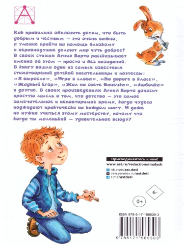 Стихи для детей