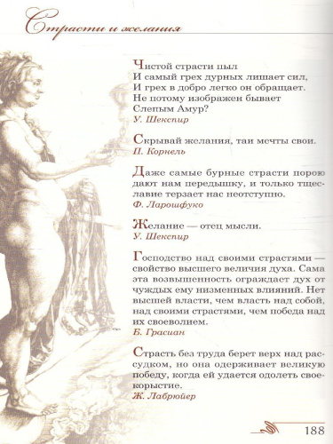 Книга мудрости