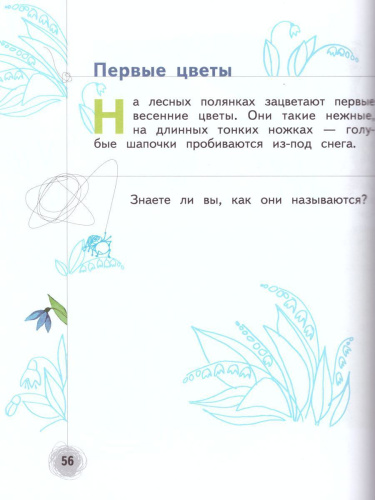 Познаём мир природы. Рассказы-загадки. Пособие для детей 5-7 лет