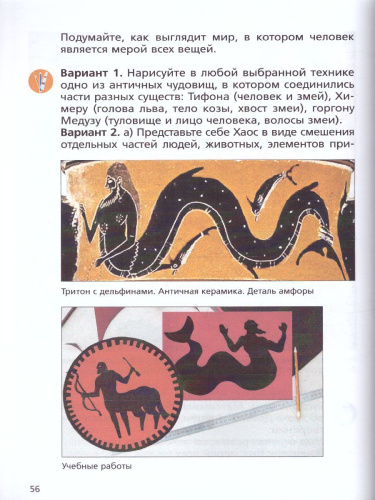 Изобразительное искусство 5 класс. Учебник. ФГОС