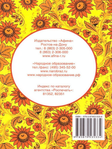 ВПР Математика 4 класс