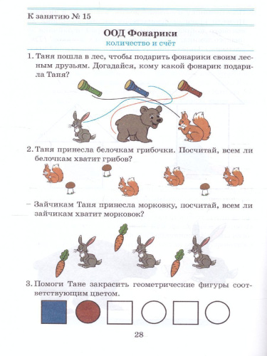 Карпухина Математика Рабочая тетрадь 3-4 года (ТЦУ)