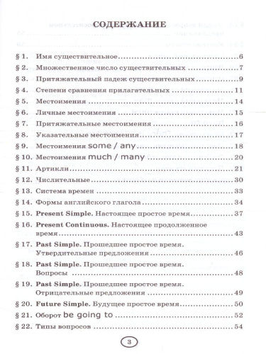 Английский язык 4 класс. Книга для родителей (к новому ФПУ). ФГОС