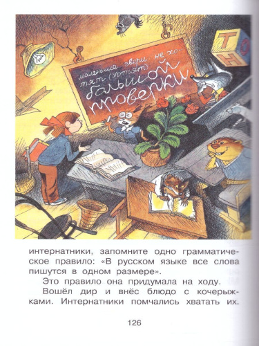Меховой интернат /СоюзМФ! (бол /superцена)