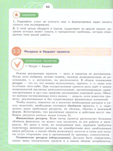 Индивидуальный проект. Шаг в профессию. Учебник для СПО