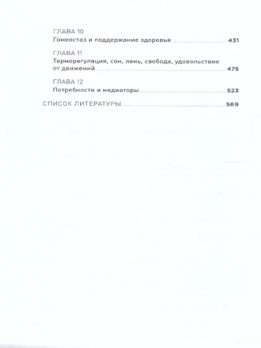 Мозг и его потребности: От питания до признания