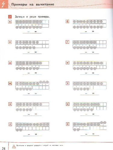 Мате:плюс. Математика. Быстрый счет в пределах 20. Тетрадь-тренажер (60х90/8)
