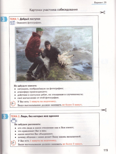 ОГЭ 2022 Русский язык 50 вариантов