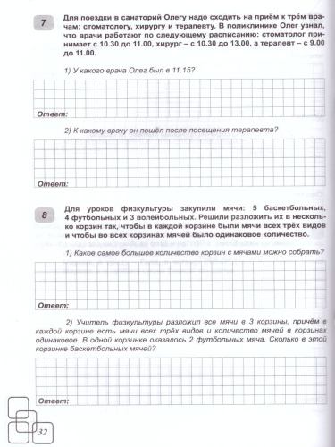 ВПР. Математика 4 класс. 100 типовых заданий