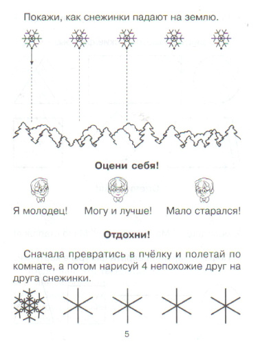 Азбука письма Прописи для улучшения почерка