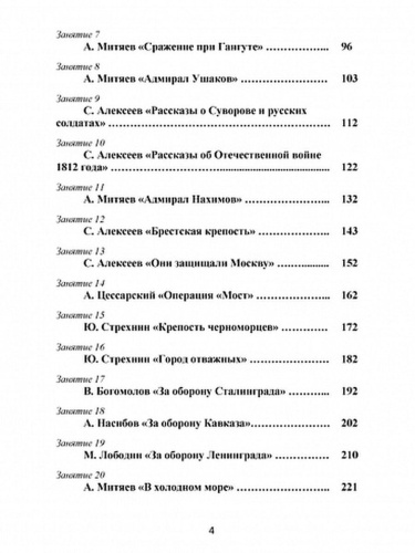 Чтение с увлечением 4 класс. Методическое пособие с CD-диском