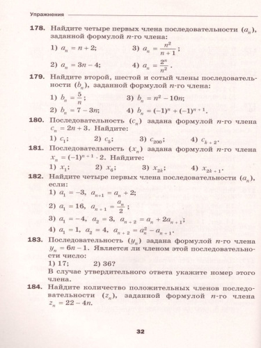 Алгебра 9 класс. Дидактические материалы. ФГОС