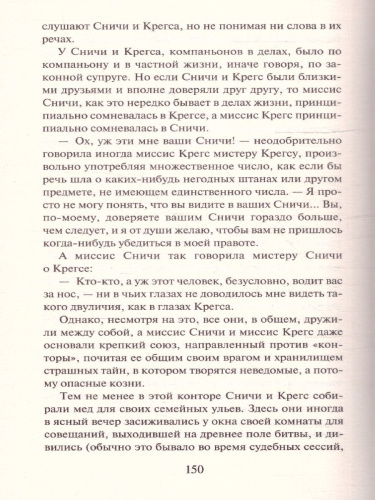 Рождественские повести