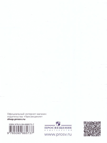 Русский язык 6 класс. Практика.Учебник. Вертикаль. ФГОС