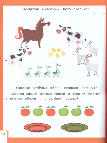 Умный ребенок 2-3 года