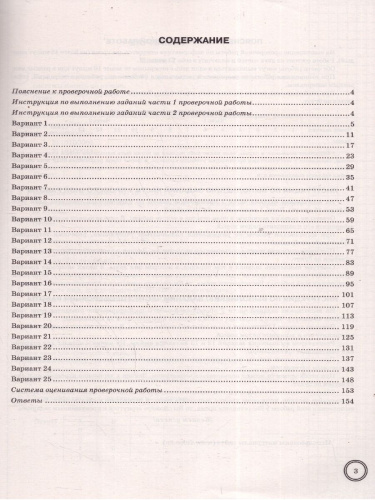 ВПР Информатика 8 класс. 25 вариантов.ФИОКО СТАТГРАД ТЗ ФГОС