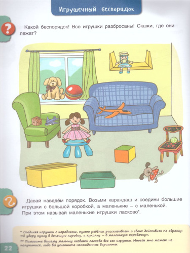 Про все на свете расскажу. Тетрадь 2