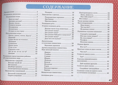 Альбом по развитию малыша с разрезными карточками. Мелкая моторика, внимание, память