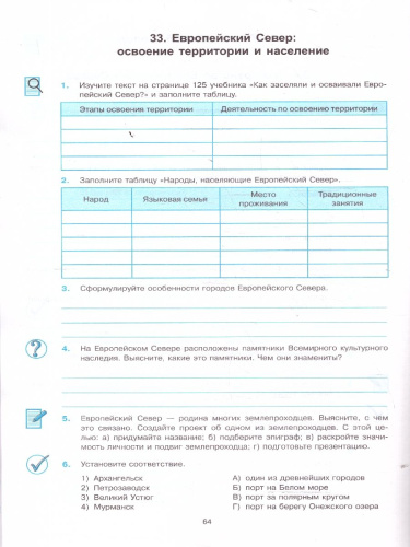 География 9 класс. Рабочая тетрадь к учебнику А.И. Алексеева, В. В. Николиной