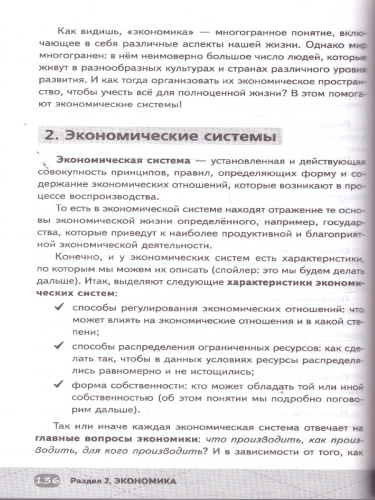 ЕГЭ Обществознание. Готовься к экзаменам с Умскул