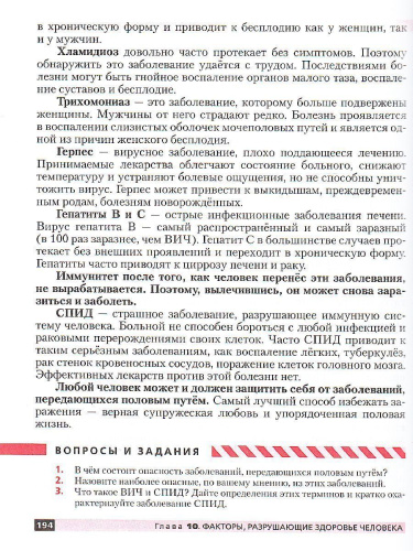 ОБЖ 9 класс. Учебник. ВЕРТИКАЛЬ. ФГОС