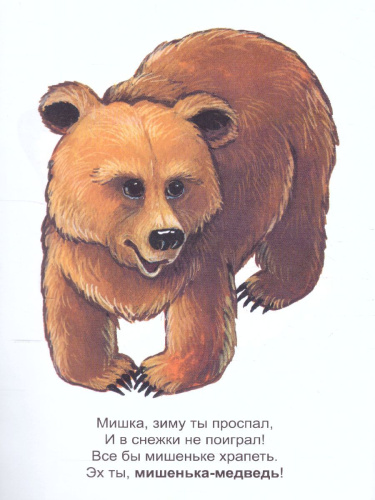 Раскраска Малышок ""Весна часть 2"