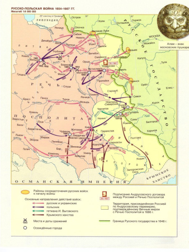 Комплект Атлас и контурные карты по истории России 7 класс. XVI-ХVII века ИКС