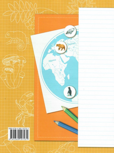 Окружающий мир 2 класс. Рабочая тетрадь. Комплект из 2-х рабочих тетрадей. Часть 2. ФГОС