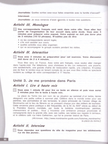 Французский язык 9 класс. Второй иностранный язык (Синяя птица) Контрольные и проверочные задания