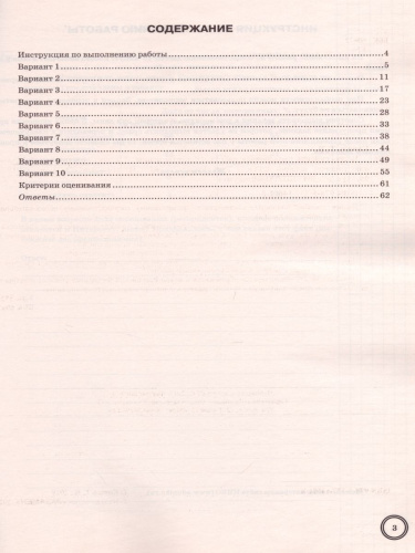 ВПР Обществознание 7 класс. Практикум. ФГОС