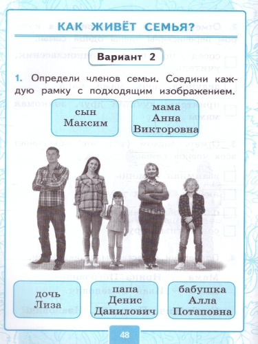 Окружающий мир 1 класс. Контрольные работы Часть 1. Новый ФГОС к новому учебнику