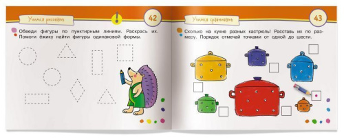Умные игры с картинками для малышей. Строим домик! (3-5 лет)