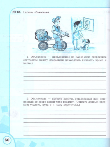 Русский язык 7 класс. Рабочая тетрадь. Для специальных (коррекционных) образовательных учреждений VIII вида