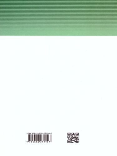 Биология 11 класс. Базовый и углубленный уровни. Учебник