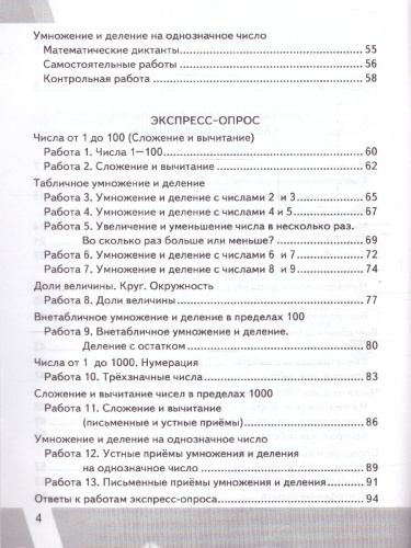КИМ ВПР Математика 3 класс. Начальная школа. ФГОС
