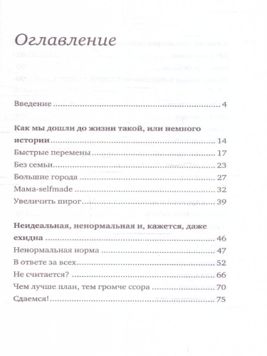 Selfmama#. Лайфхаки для работающей мамы