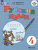 Русский язык 4 класс. Учебник в 2-х частях. Часть 1 (для обучающихся с интеллектуальными нарушениями)