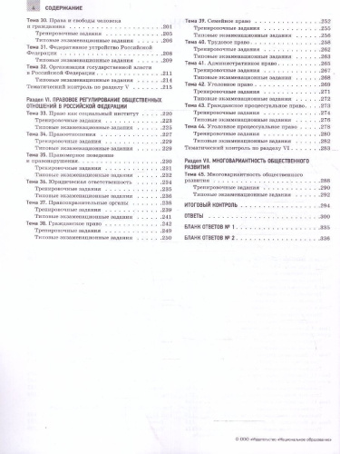 ЕГЭ-2024. Обществознание. Отличный результат