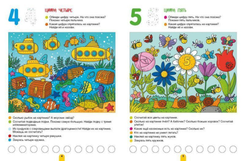 Считаем! Играем с цифрами