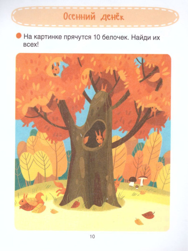 Йога для котят. Читаем, считаем, играем!