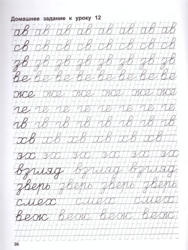 Уроки красивого почерка