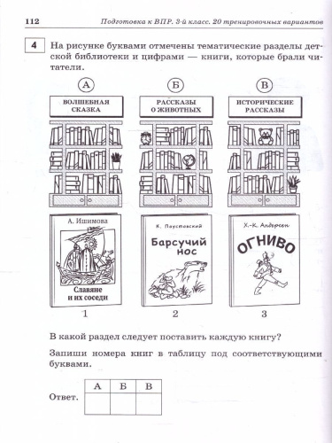 ВПР-2023. Русский язык, математика, окружающий мир 3 класс. Подготовка к ВПР. 15 тренировочных вариантов