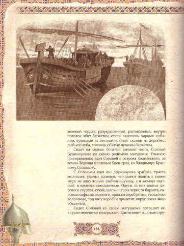 Русские богатыри: лучшие былины