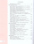 Русский язык 6 класс. Учебник в 2-х частях. Часть 2. ФГОС