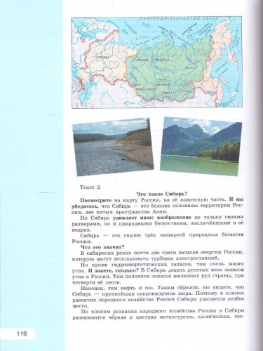 Русский язык 10-11 класс. Базовый уровень. Учебник (ФП2022)