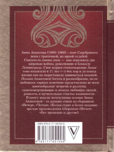 Песня последней встречи