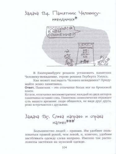 Открытые задачи. Начальная школа. Сильное мышление через открытые задачи 1-4 класс